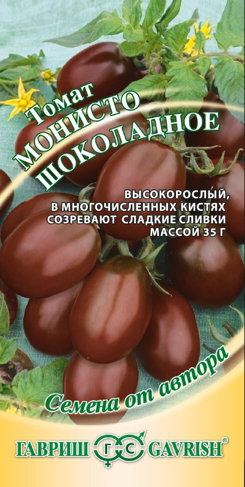 Гавриш Томат Монисто шоколадное 01г черри вишневид