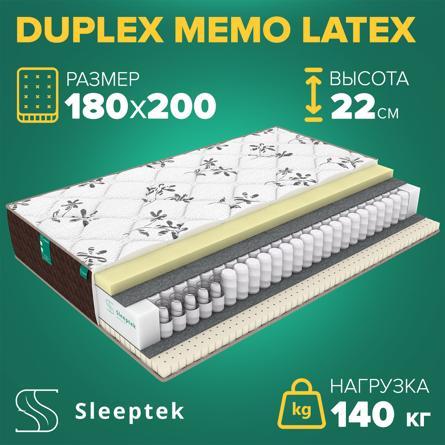 Матрас Sleeptek Duplex Memo Latex 180х200