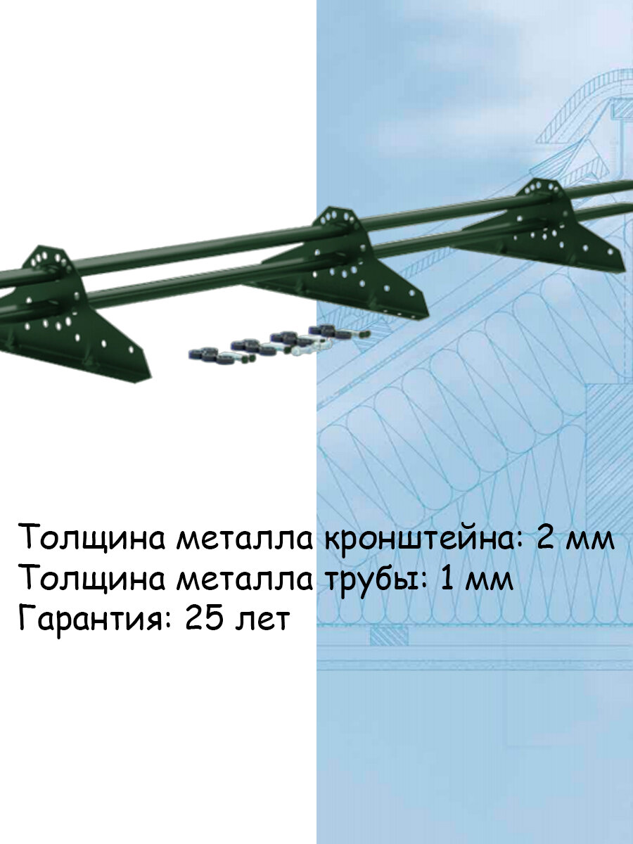 Снегозадержатель на крышу Grand Line трубчатый 3м овальный(42Х21мм/4 кронштейна)для металлочерепицы, профнастила и мягкой кровли(RAL6020)темно-зеленый - фотография № 2