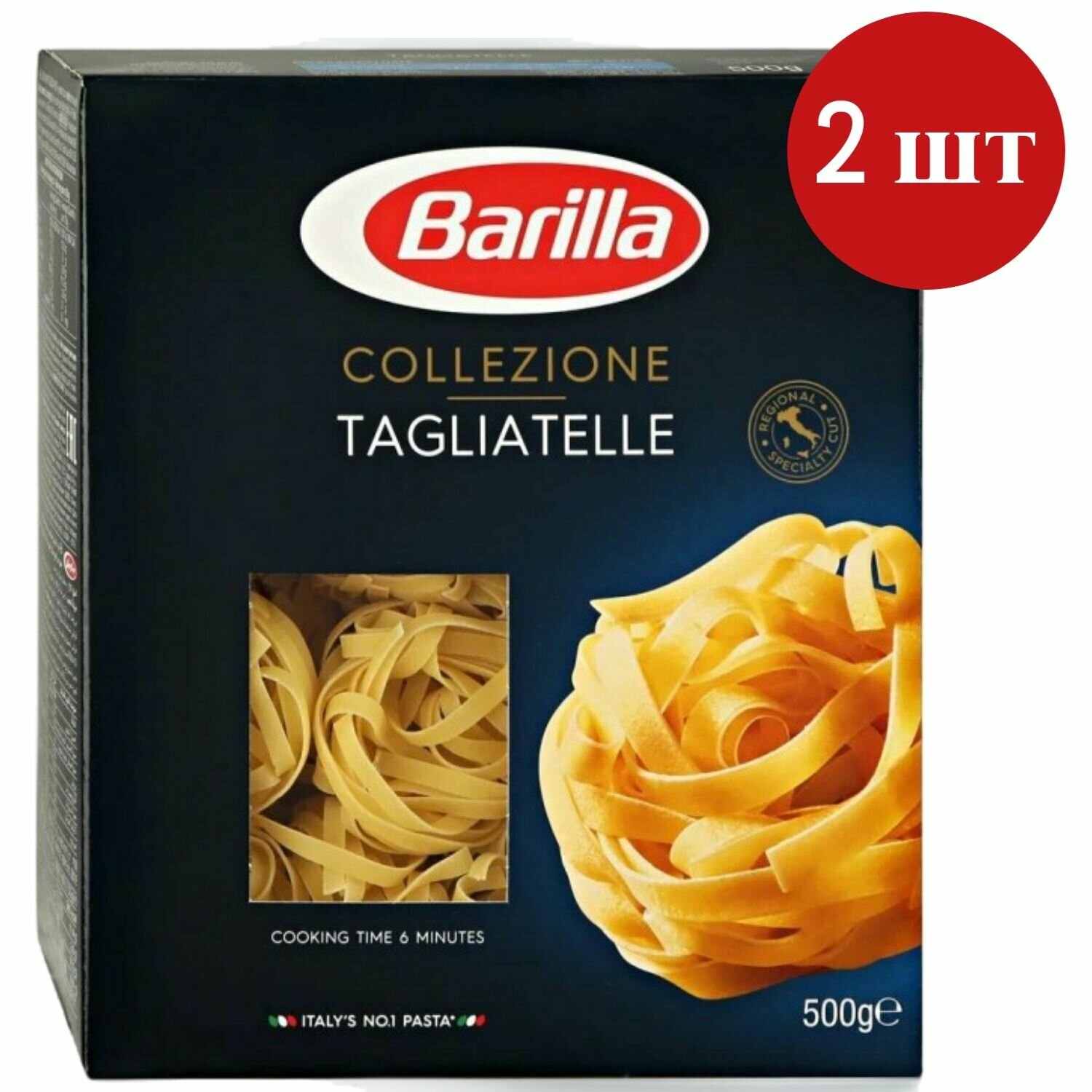 Barilla Макаронные изделия Tagliatelle Тальятелле, 2 упаковки по 500 грамм. Италия