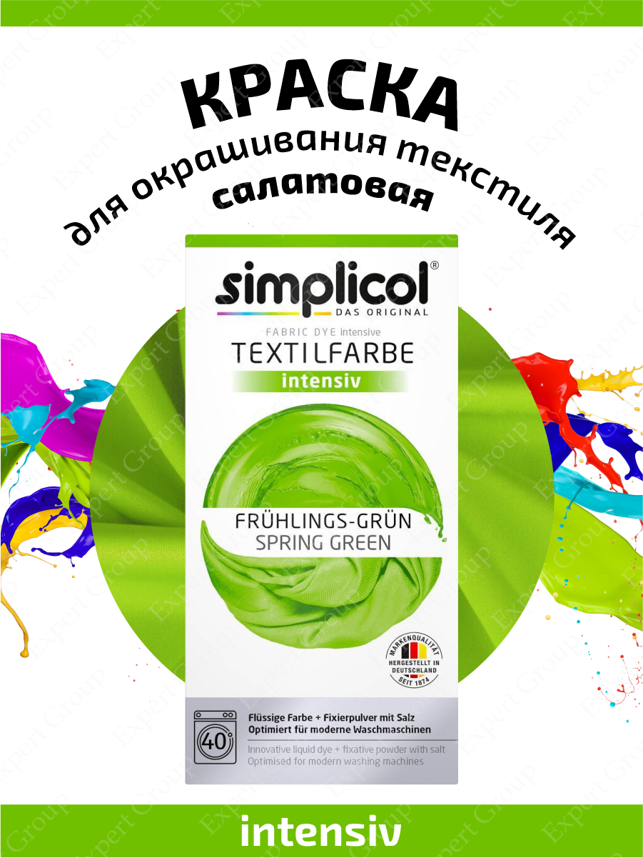 фото SIMPLICOL INTENSIV Краска для окрашивания салатовая