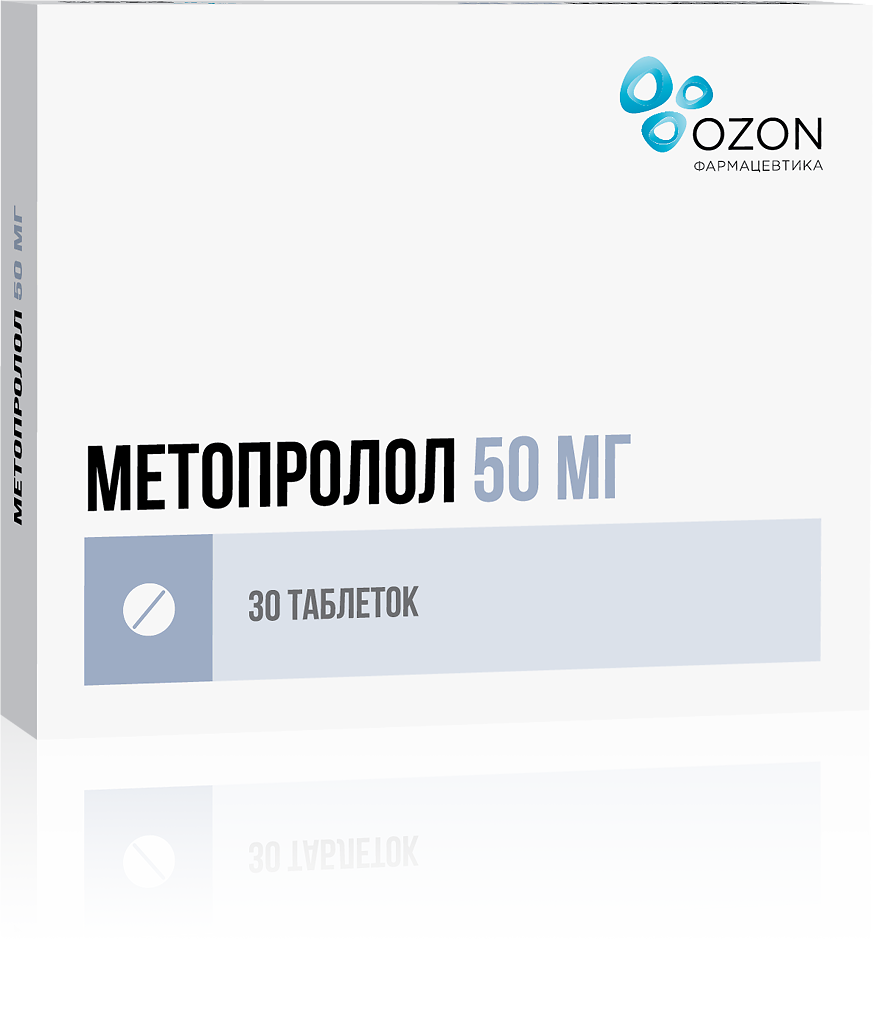 Метопролол, таблетки 50 мг 30 шт