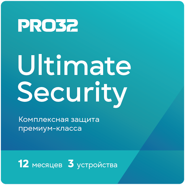 PRO32 Ultimate Security – лицензия на 1 год на 3 устройства право на использование (PRO32-PUS-NS(EKEY)-1-3)