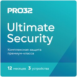 Антивирус PRO32 Ultimate Security