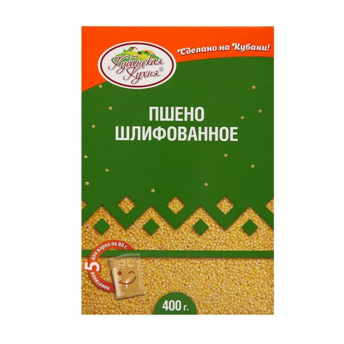 Пшено шлифованное "Кубанская кухня" в пакетах для варки, 400 г (5 пак.*80 г)(2 шт.) - фотография № 1