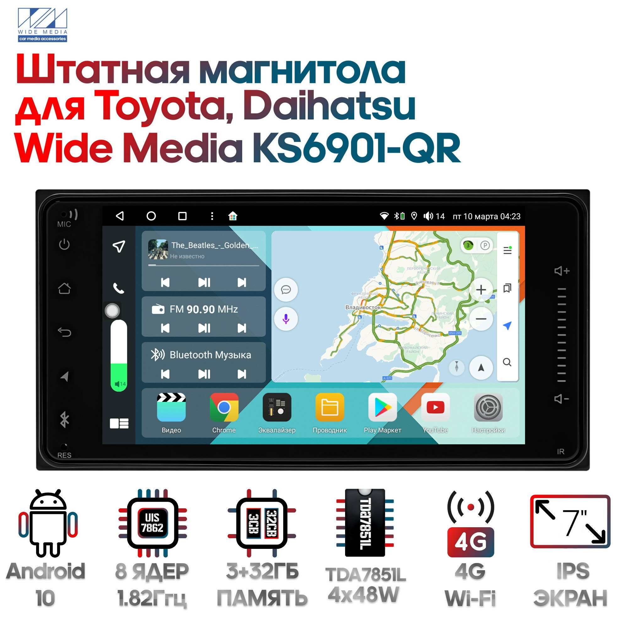 Штатная магнитола Wide Media универсальная Toyota, Daihatsu [Android 10, 200*100, 3/32GB, 8 ядер, DSP, 4G]