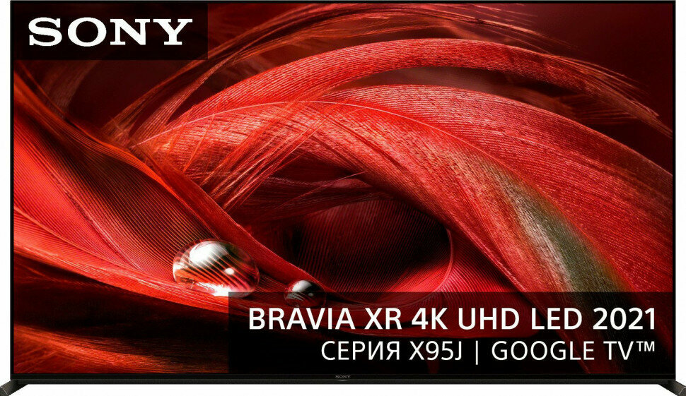 Телевизор Sony XR-75X95J 2021 LED, черный (РСТ)