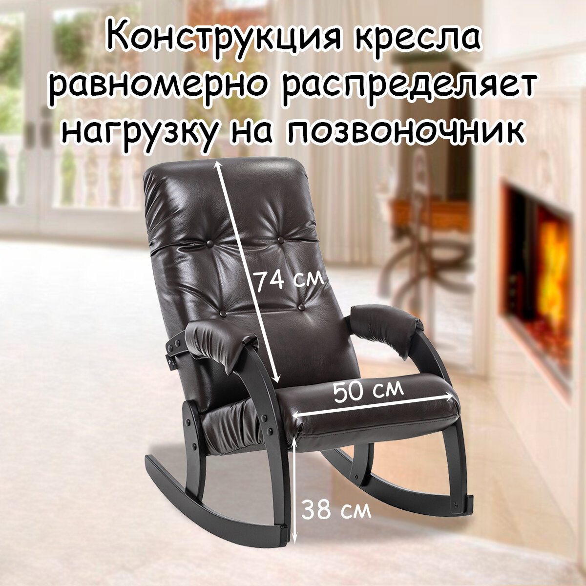 Кресло-качалка для взрослых 54х95х100 см, модель 67, экокожа, цвет: Oregon pearlamutr 120 (коричневый), каркас: Venge (черный) - фотография № 2