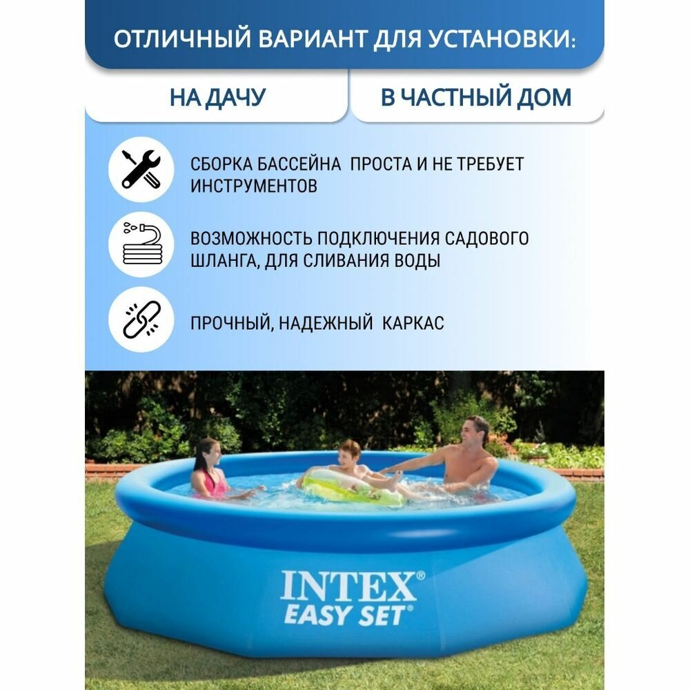 Бассейн надувной Intex, 305х61 см, Easy Set, 28118NP, ф-насос, 3077 л - фотография № 6