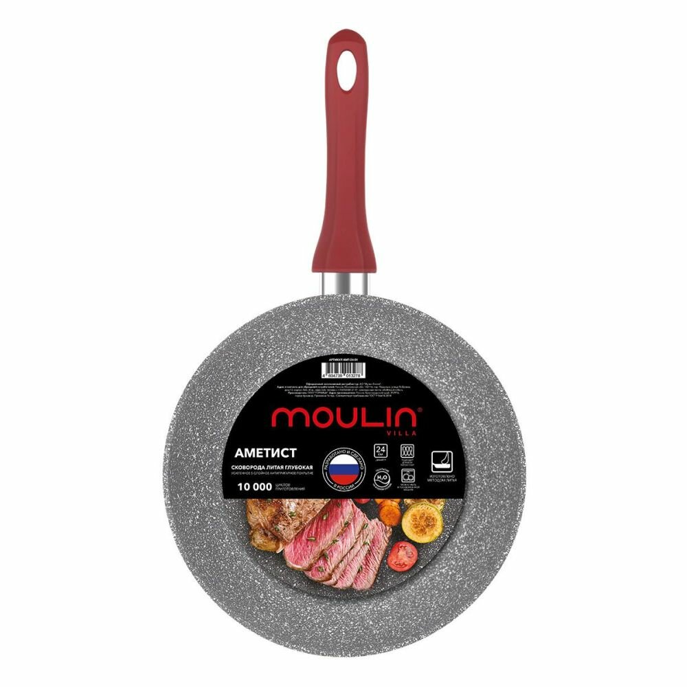 Сковорода MoulinVilla AMT-24-DI