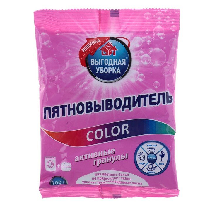 Пятновыводитель "Выгодная уборка" Color, порошок, 100 г