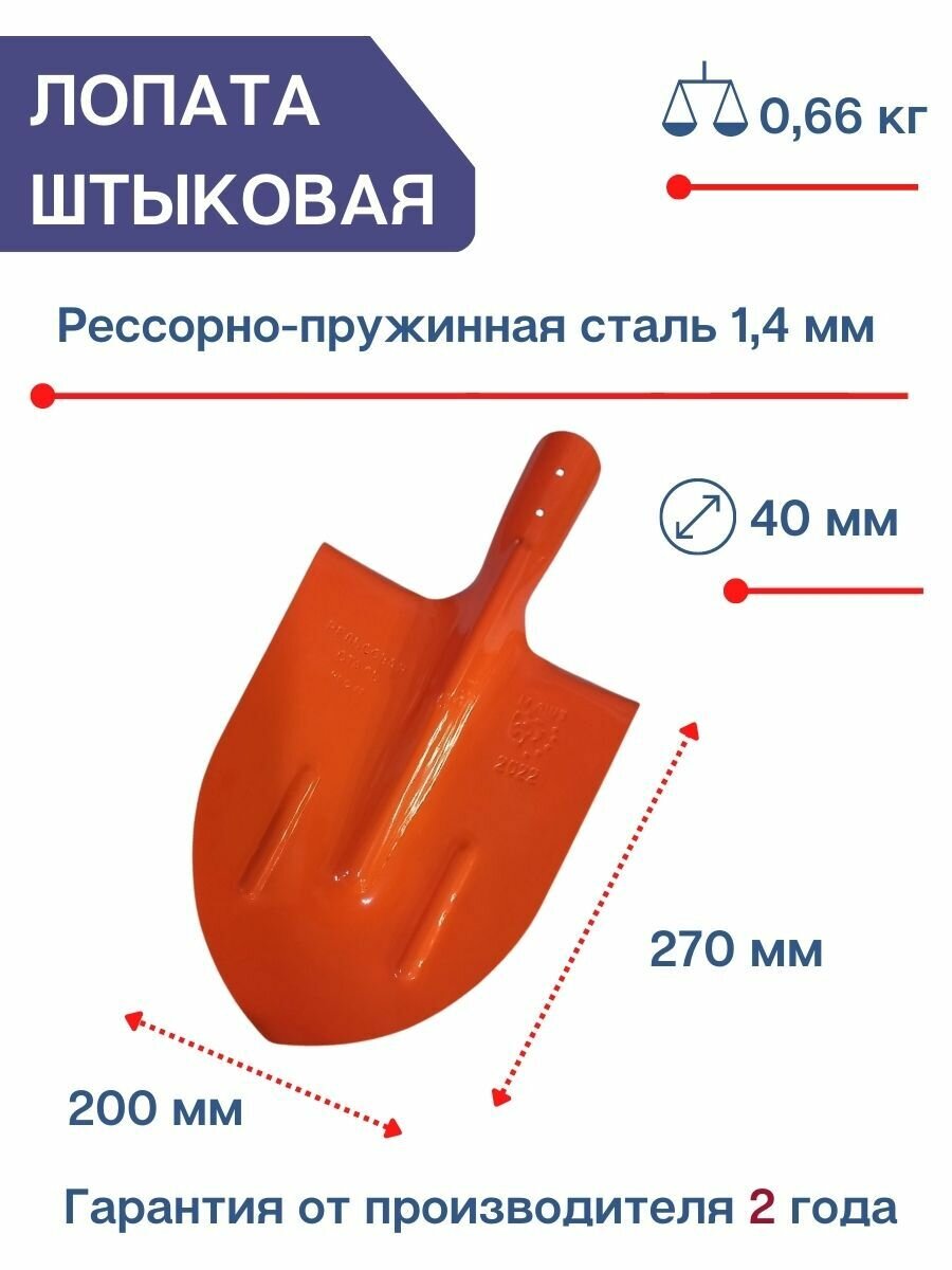 Благодатное земледелие Лопата штыковая ЛКО 19596-87 из рельсовой стали 65Г весенне алый