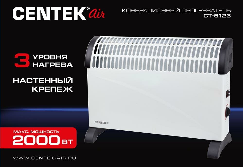 Обогреватель сентек конвекционный ct-6123