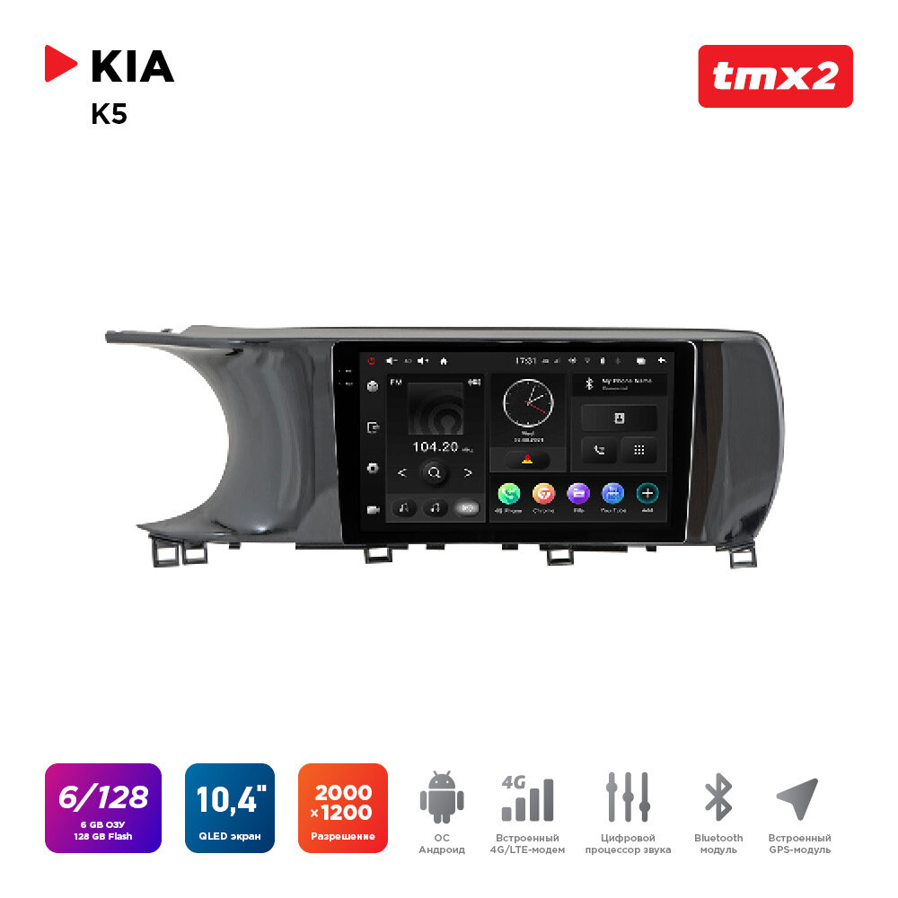 Автомагнитола KIA K5 20+ (MAXIMUM Incar TMX2-1828-6) Android 10/2000*1200, BT, wi-fi, 4G LTE, DSP, 6-128Gb, 10.4"