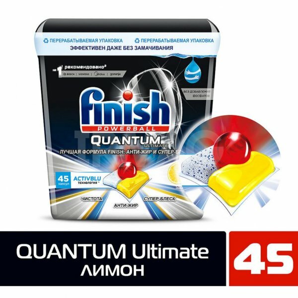 Капсулы для мытья посуды Finish Quantum Ultimate лимон/ 45 шт/ Для посудомоечных машин/ Твердая упаковка - фотография № 1