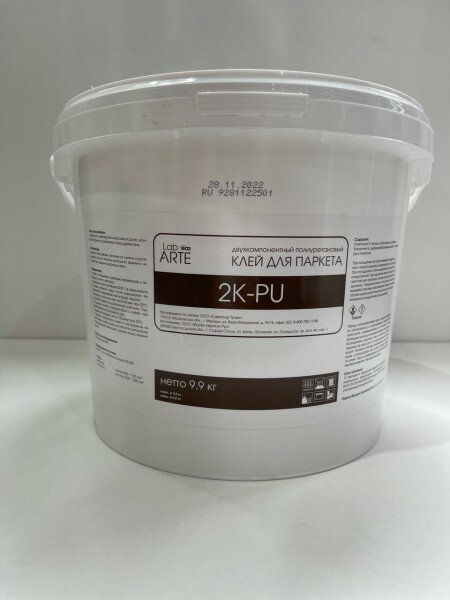 Клей 2-х компонентный полиуретановый Lab Arte 3114 ECO 2K (9,9кг) KLA3114ECO-15 - фотография № 2