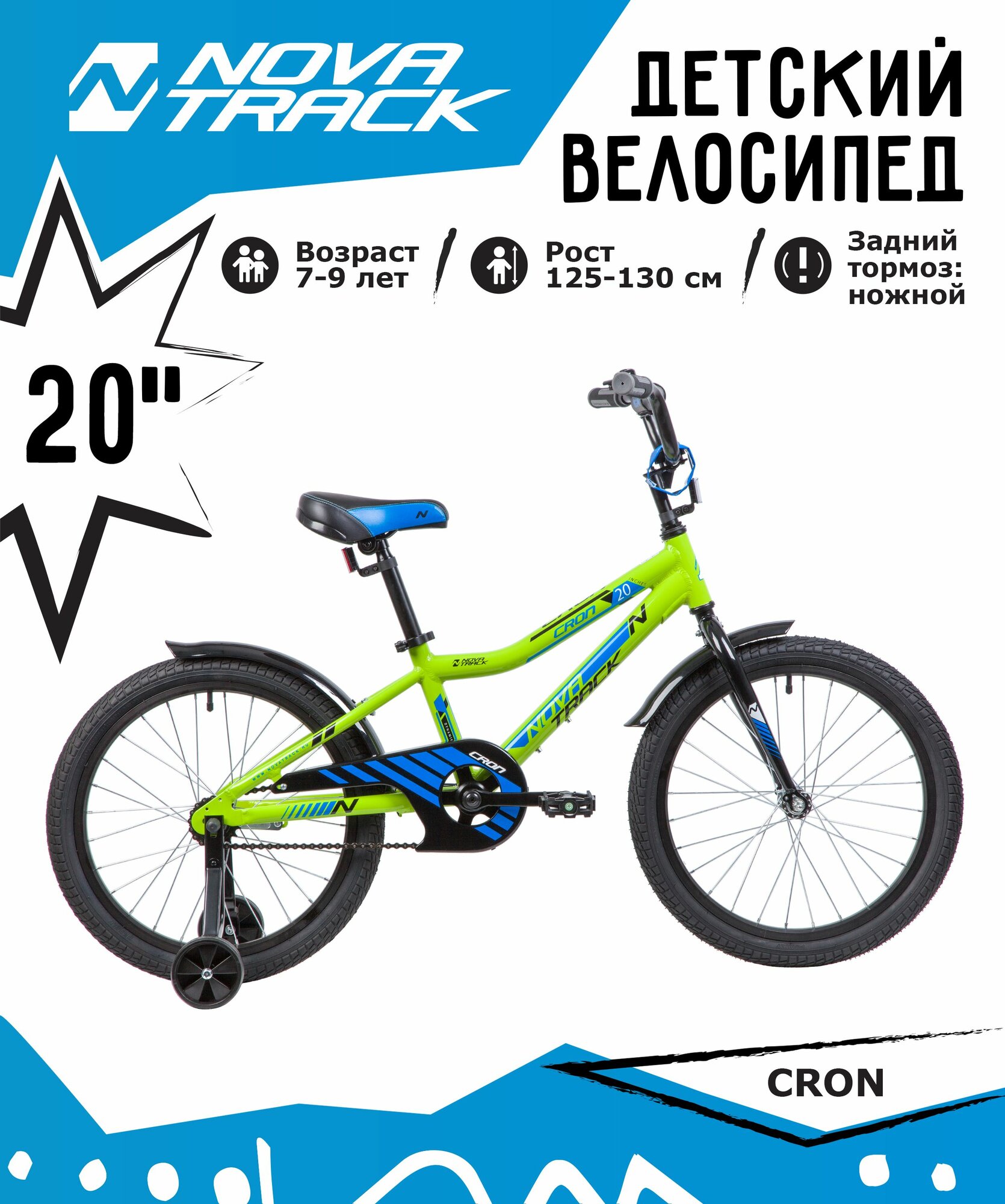 фото Велосипед NOVATRACK 20" CRON, зеленый, алюм.рама, тормоз нож, короткие крылья, нет багажника
