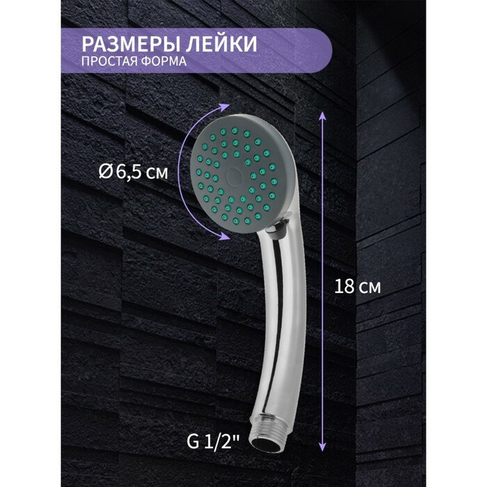 фото Душевая лейка LD-P-01-003, пластик, 1 режим, хром