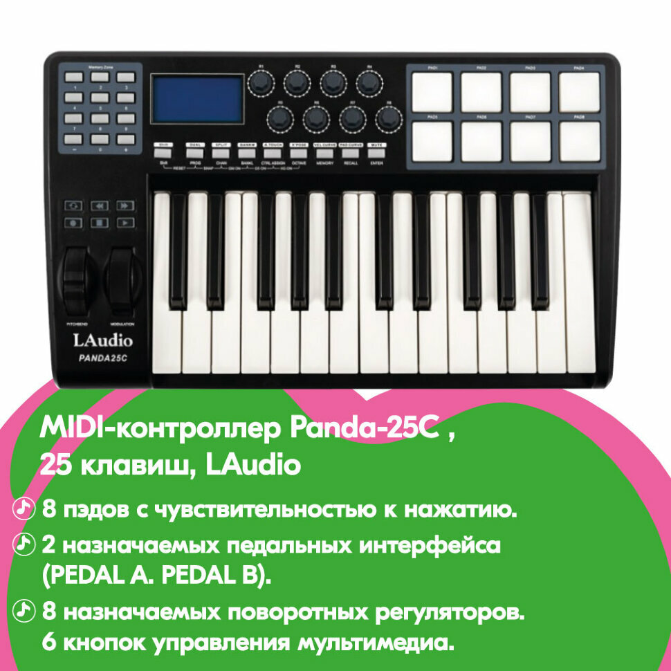 MIDI-контроллер Panda-25C , 25 клавиш, LAudio