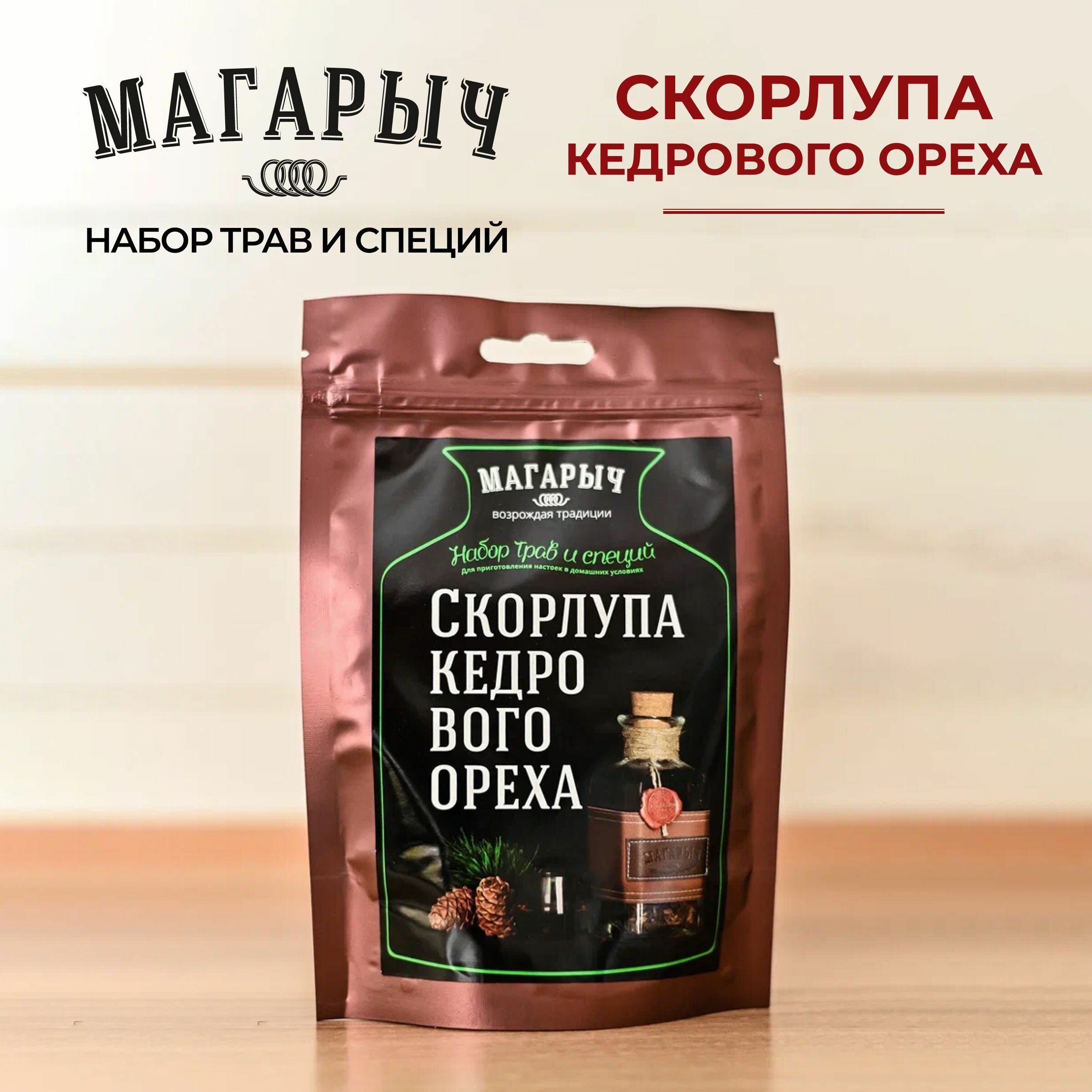 Набор трав и специй магарыч "Скорлупа кедрового ореха" (настойка для самогона)