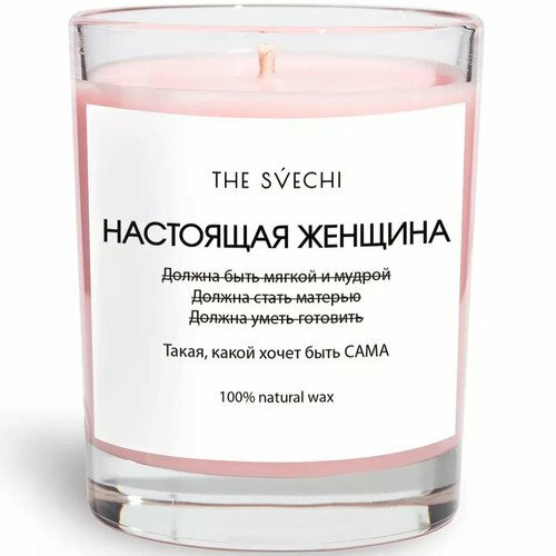 Свеча The Svechi Hype Розовая - Ванила вайб - Настоящая женщина 200 мл хлопковый фитиль