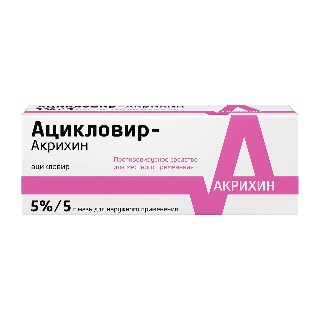 Ацикловир-Акрихин, мазь для наружного применения 5 % 5 г 1 шт