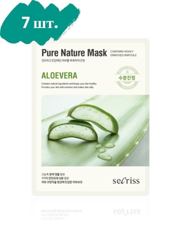 Anskin Набор Secriss Pure Nature Mask Pack Aloe Vera, 7 шт