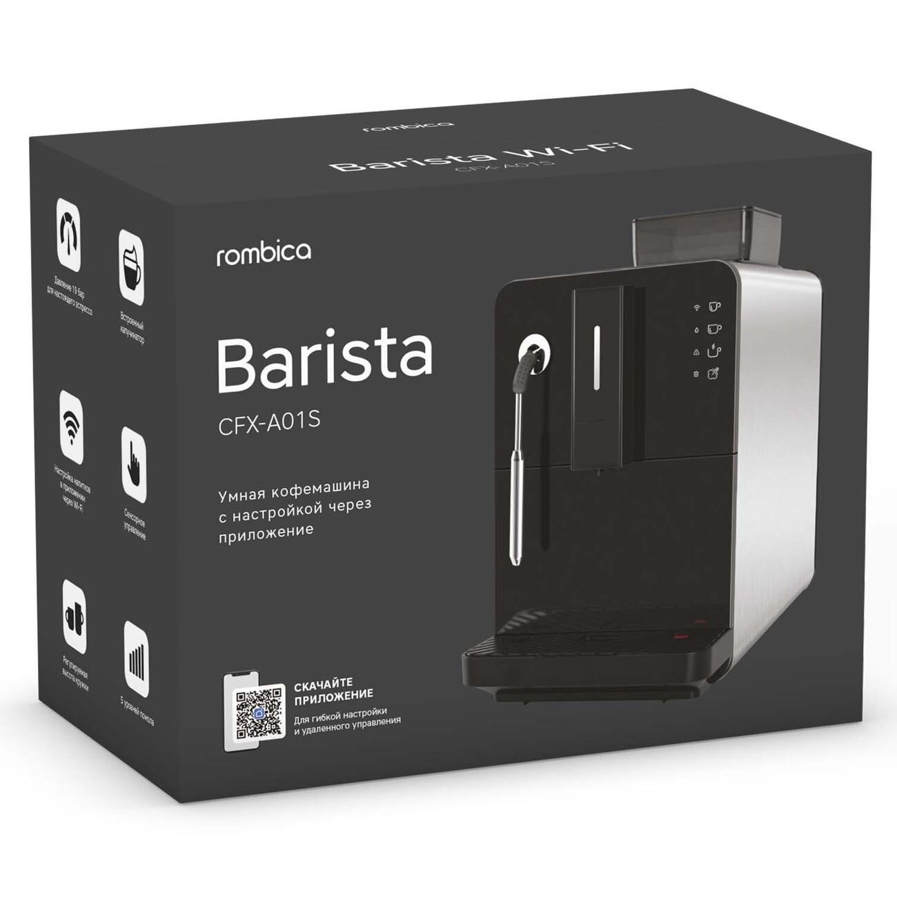 Кофемашина Rombica Barista Wi-Fi CFX-A01S - фотография № 4