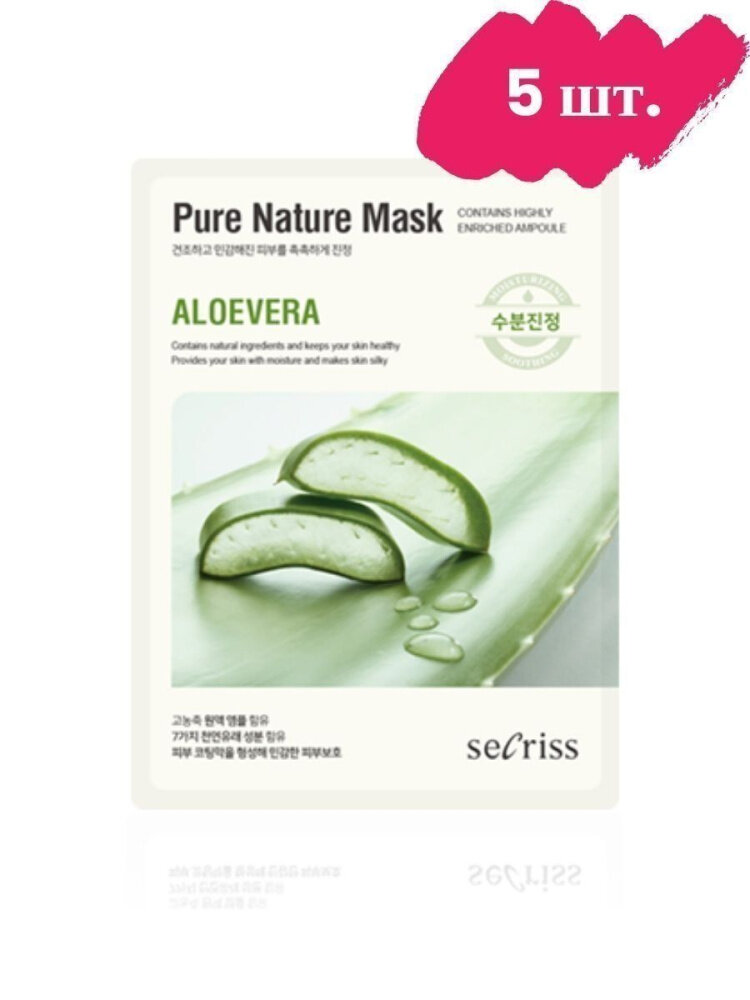 Anskin Набор Secriss Pure Nature Mask Pack Aloe Vera, 5 шт