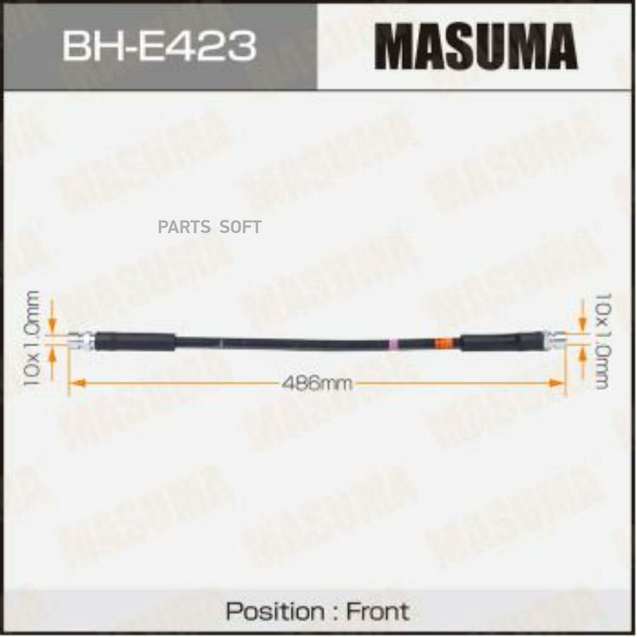 MASUMA BH-E423 Шланг торм. пер. 1шт