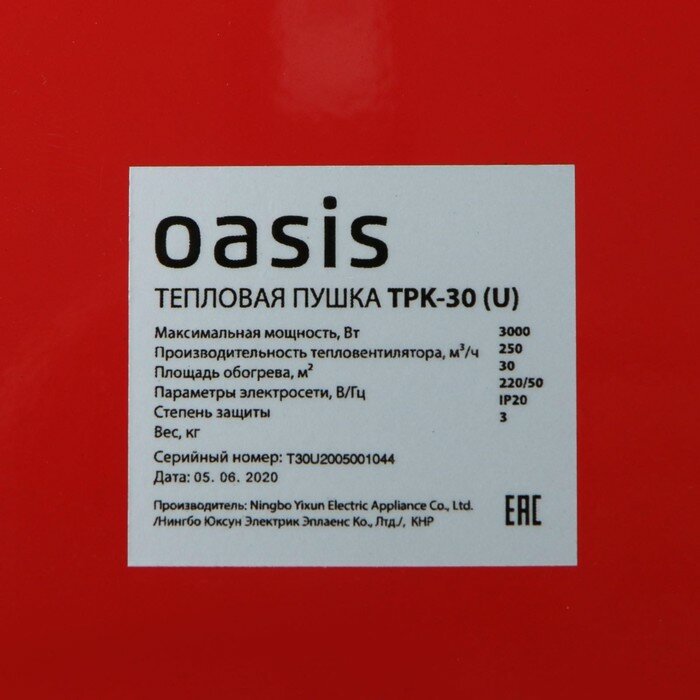 Тепловая пушка Oasis TPK-30, электр., 1/2/3 кВт, 250 м3/час, до 30 м2 + сверла В подарок - фотография № 5