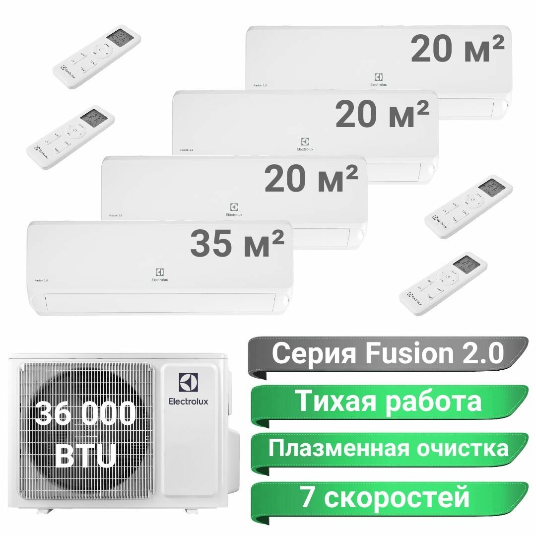 Инверторная мульти сплит-система ELECTROLUX FUSION 2.0 на 4 комнаты (20м2 +20м2 + 20м2 + 35м2), 36 000 BTU, комплект, белый - фотография № 1