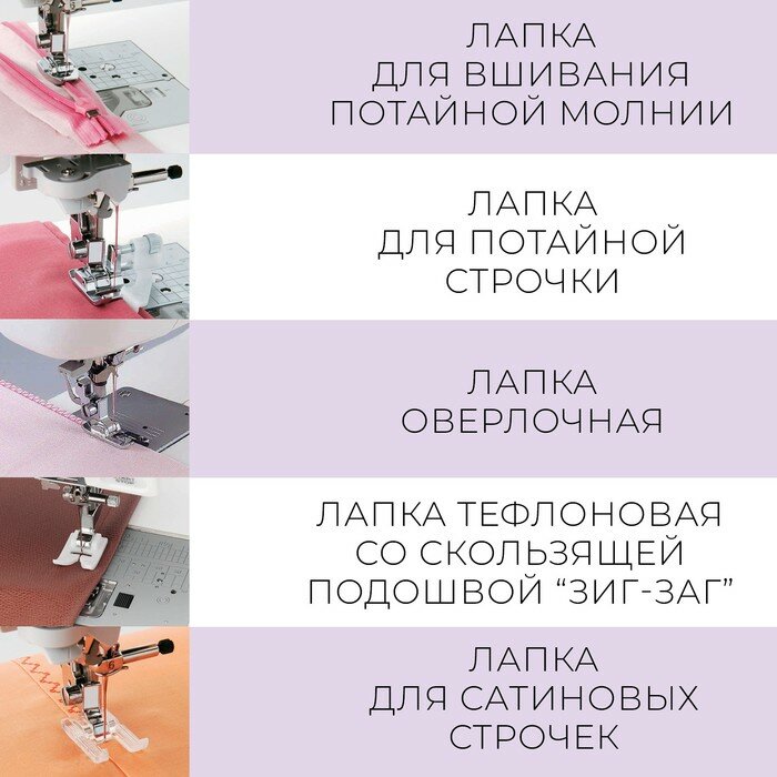 Арт Узор Набор лапок для швейной машины, 5 шт - фотография № 2