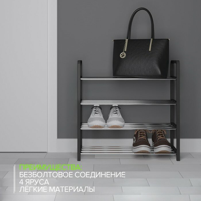 Обувница Доляна, 4 яруса, 42×19×55 см, цвет чёрный - фотография № 4