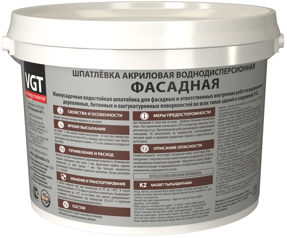 Шпатлевка VGT фасадная 7.5 кг