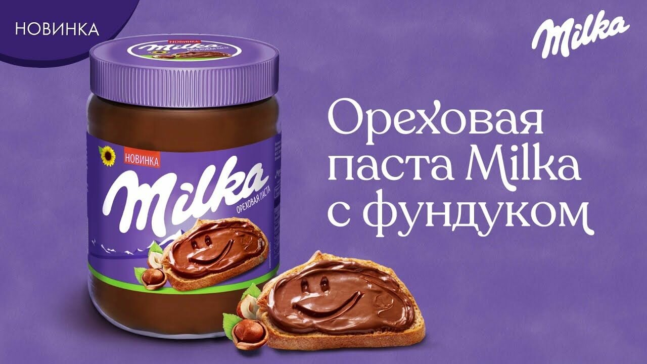 Паста ореховая Milka с добавлением какао, 350г х 2 шт. - фотография № 2