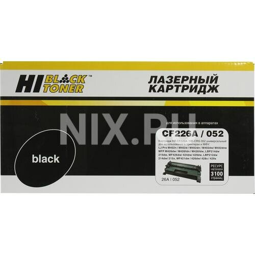 Картридж Hi-black HB-CF226A/CRG-052