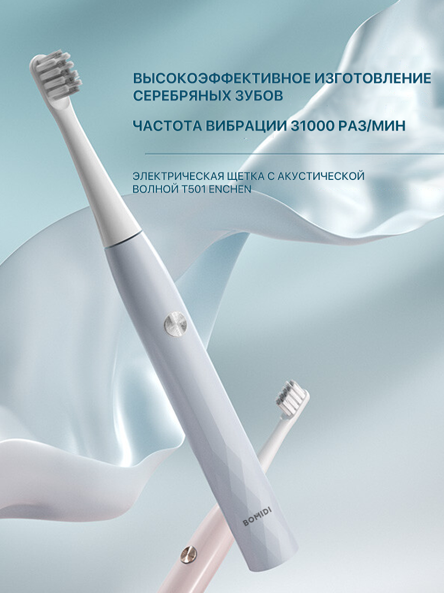 Электрическая зубная щетка Xiaomi Bomidi Серая / Электрическая звуковая зубная щетка - фотография № 4