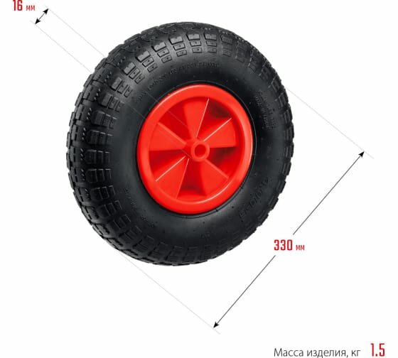 Пневматическое колесо MIRAX Wm-16 330 мм для тачки арт. 39900 39916 - фотография № 2