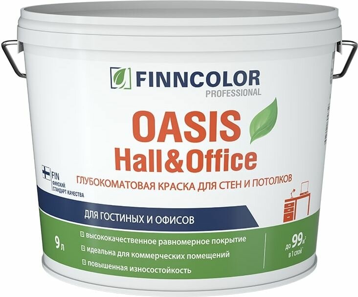 Краска моющаяся Finncolor Oasis Hall&Office база С бесцветная 9 л