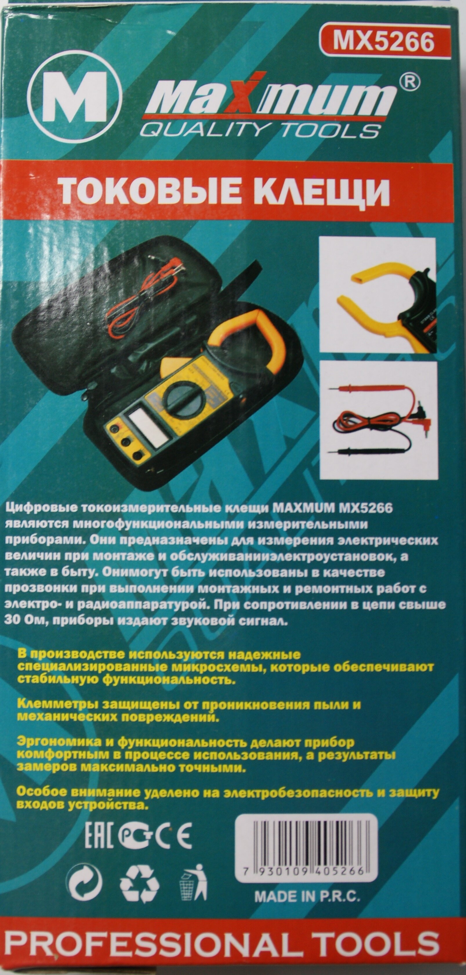 Токовые клещи для измерения постоянного и переменного тока MAXIMUM MX5266