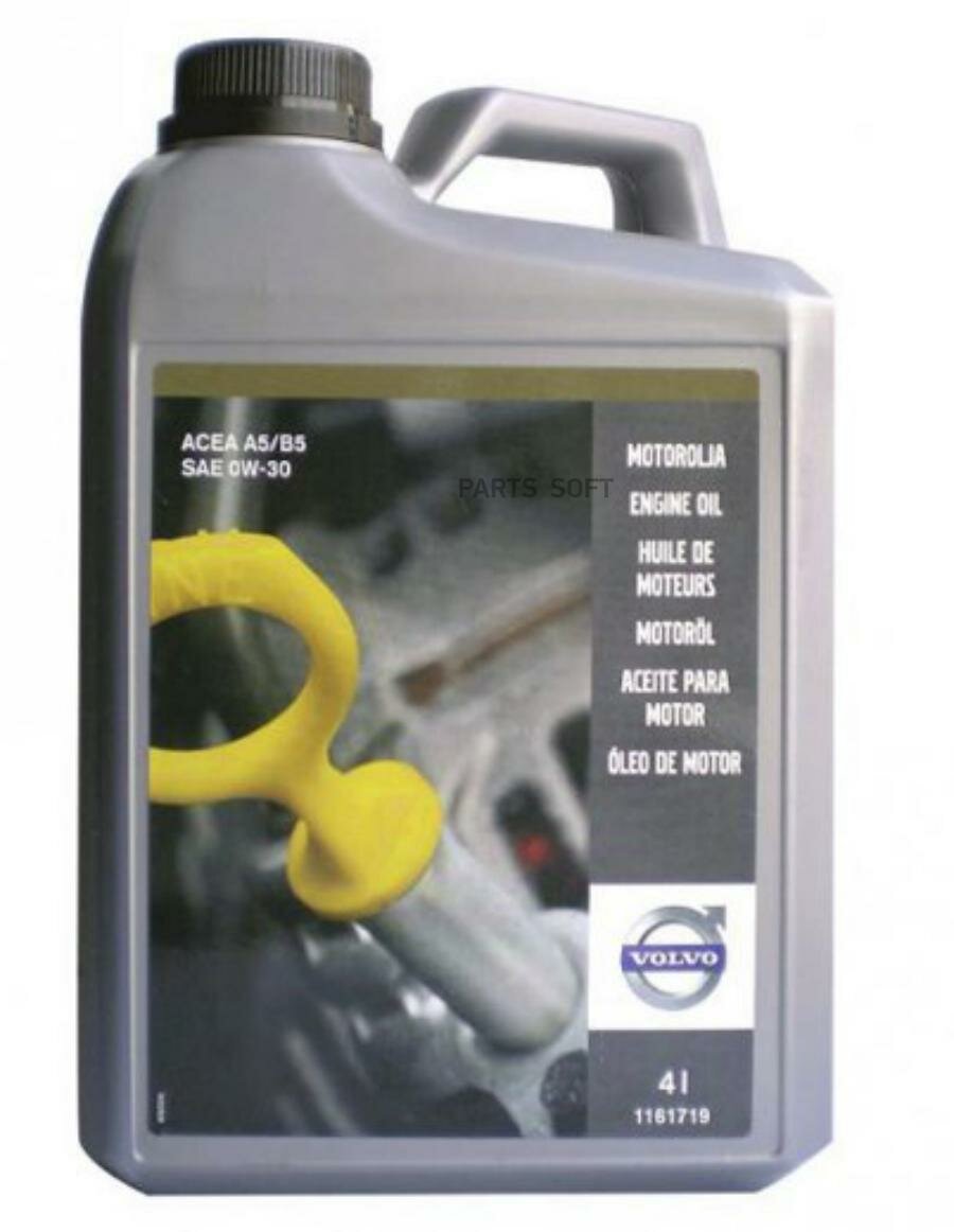 масло моторное volvo motoroel a5/b5 0w-30 синтетическое 4 л 1 161 719