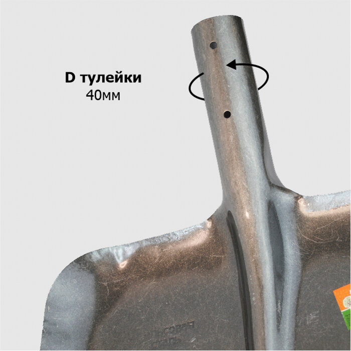 Лопата совковая ЛСП рельсовая сталь `Урожайная сотка` уборочная (снегоуборочная, для уборки снега) с ребрами жесткости - фотография № 6