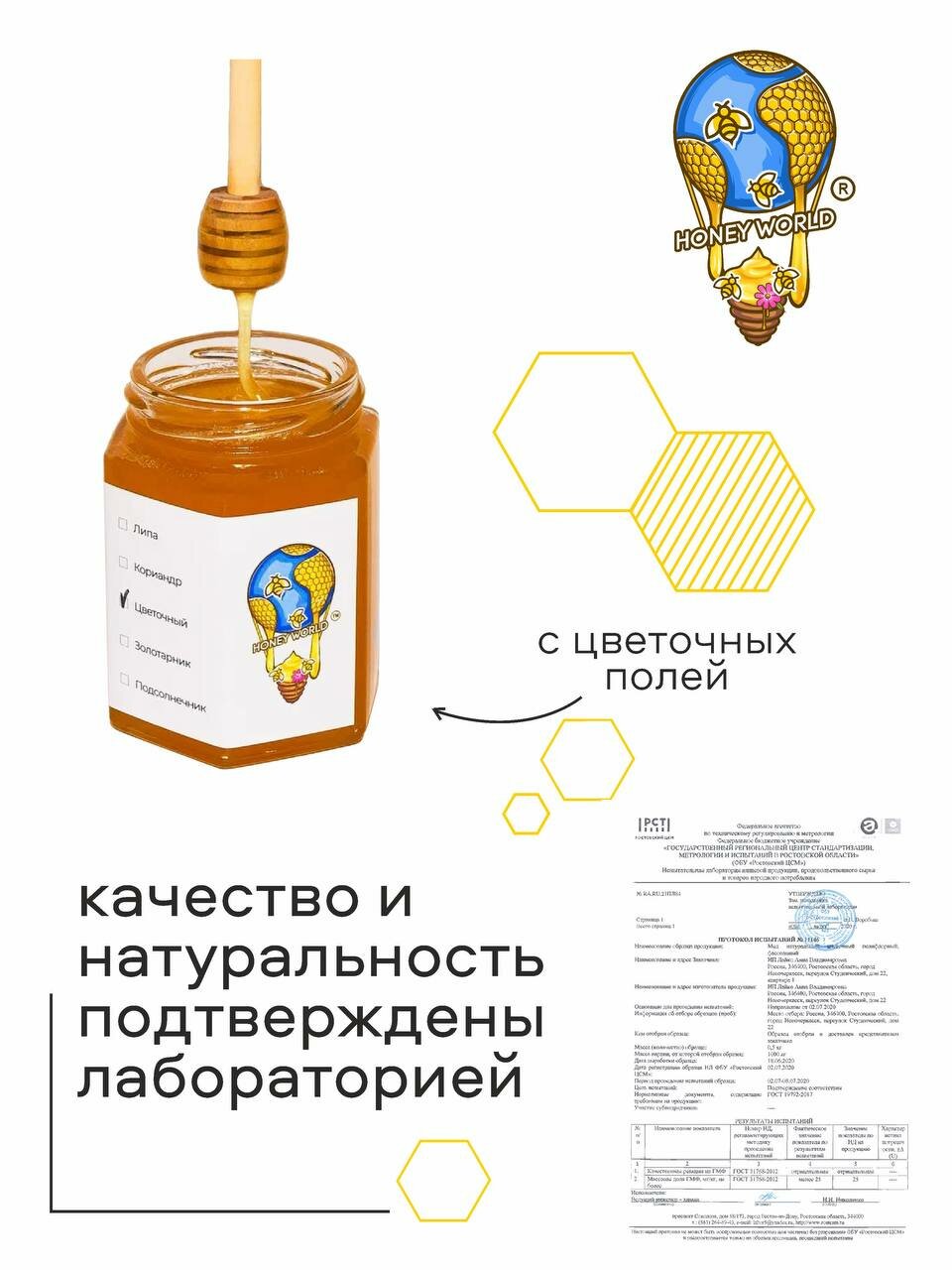 Мёд цветочный, 250 г - фотография № 4