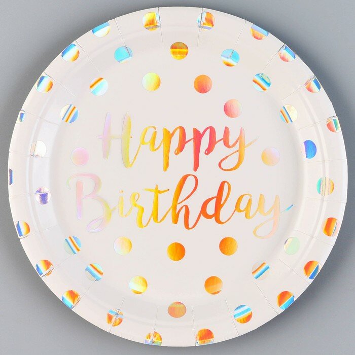 Тарелка бумажная «С днём рождения», горох, набор 6 шт., разноцветный - фотография № 1