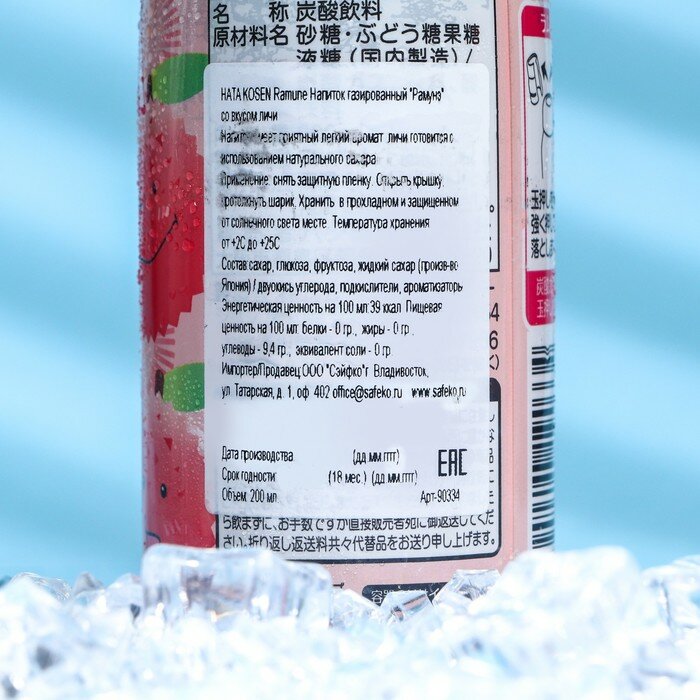 Напиток газированный Ramune со вкусом личи, 200 мл - фотография № 2