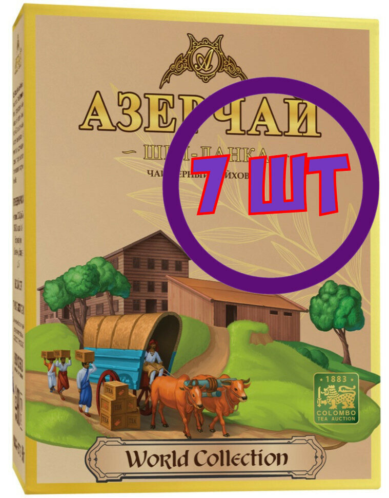 Чай Азерчай World collection шри-ланка черный, картон, 90 гр (комплект 7 шт.) 2760261