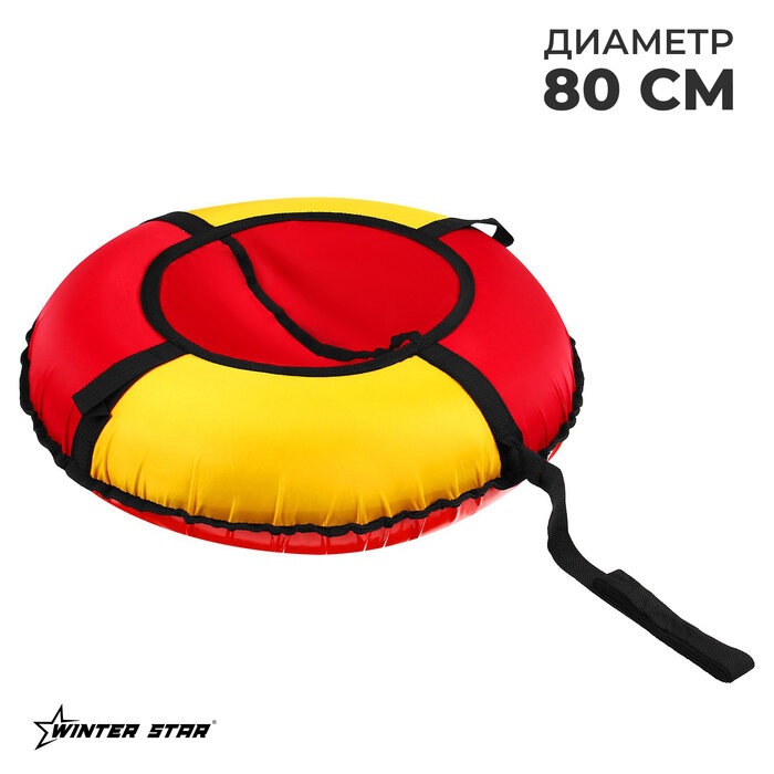 фото Тюбинг-ватрушка Winter Star, диаметр чехла 80 см, цвет красный/жёлтый