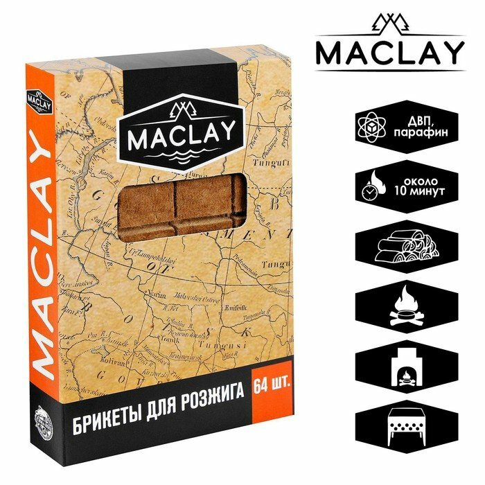 Брикеты для розжига Maclay, 64 шт. (комплект из 5 шт) - фотография № 1