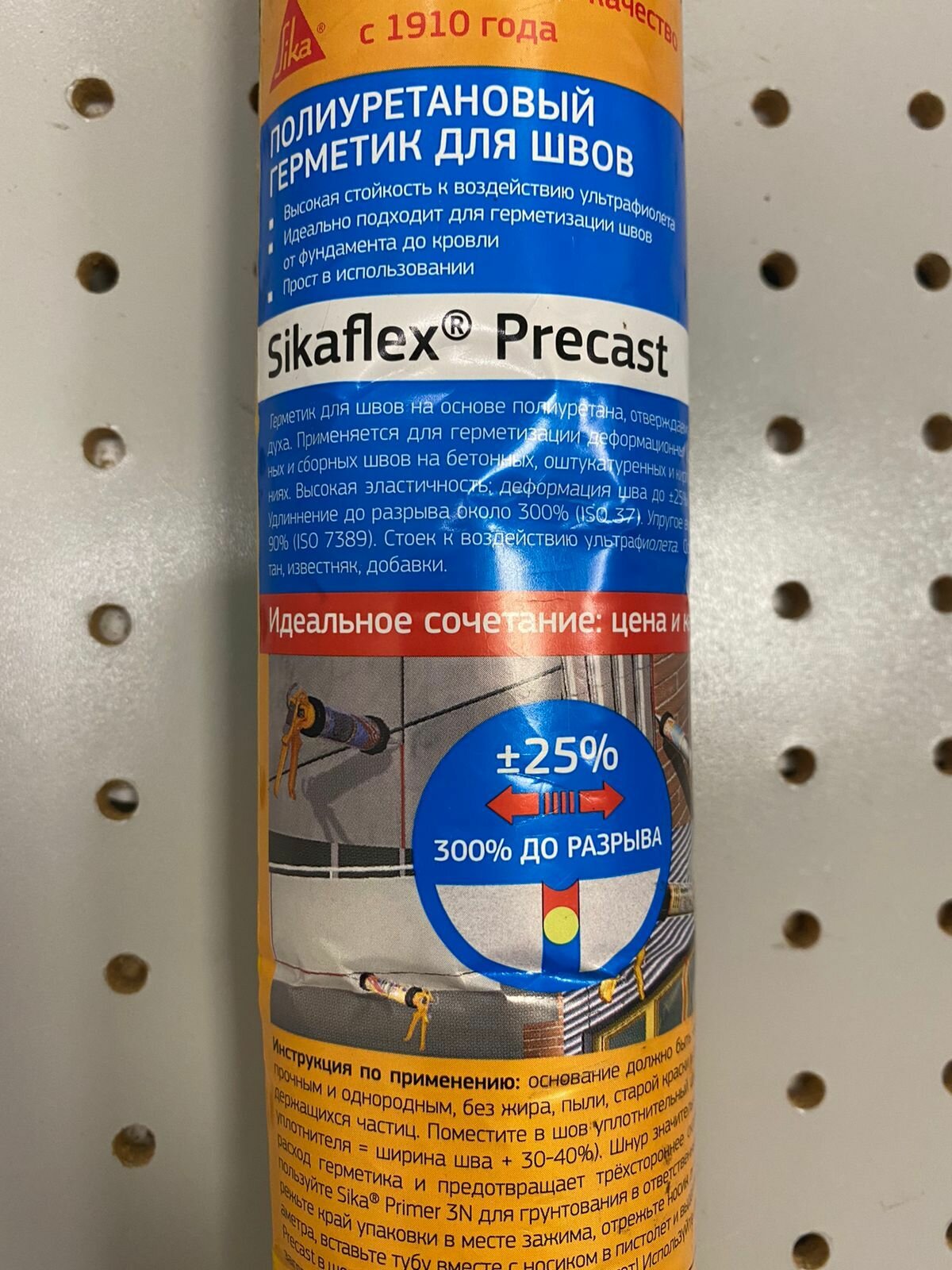 Герметик полиуретановый для швов в бетоне uniflex pu 3344f расход